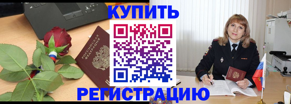 временная прописка в Дубне