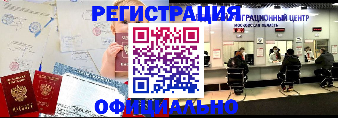 прописка регистрация в Дубне