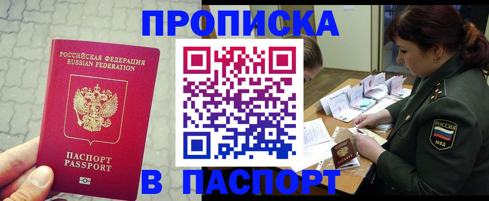 регистрация в Дубне