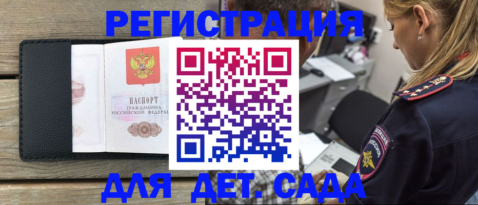 прописка паспорт в Дубне