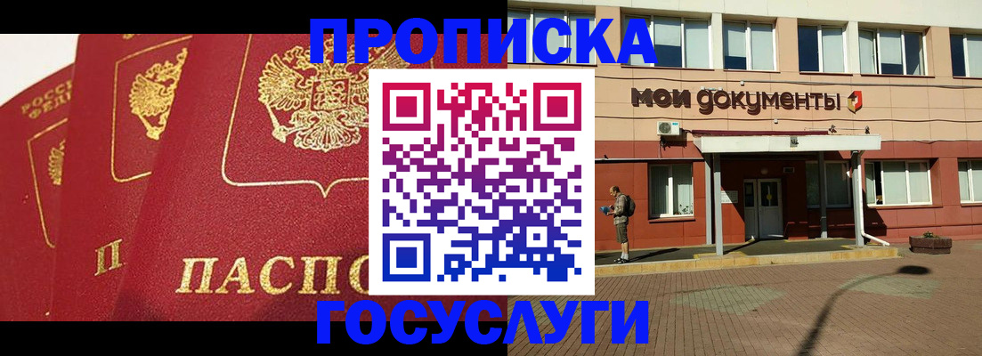 регистрация в Дубне