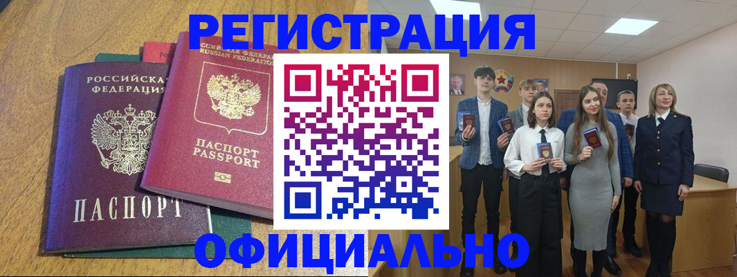 временная регистрация гарантия в Дубне