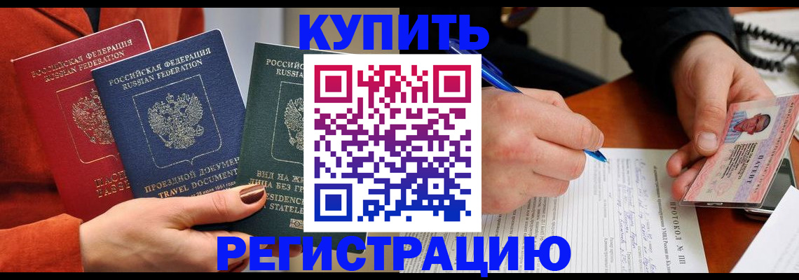 прописка гарантия в Дубне